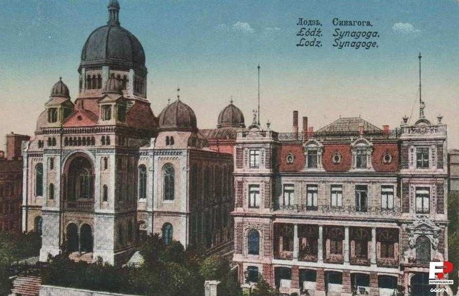 Colour postcard of the Great Synagogue of Łódź